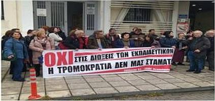 Read more about the article Ψήφισμα για τις διώξεις των εκπαιδευτικών