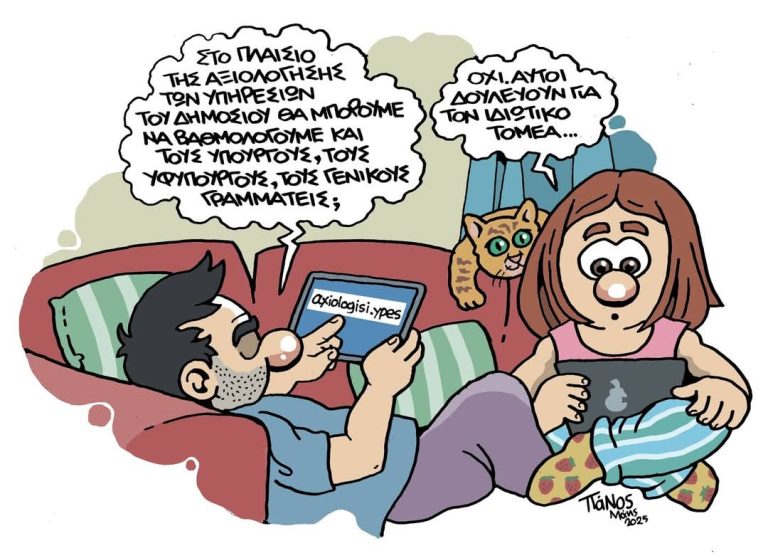 για την Αξιολόγηση της Δημόσιας Διοίκησης