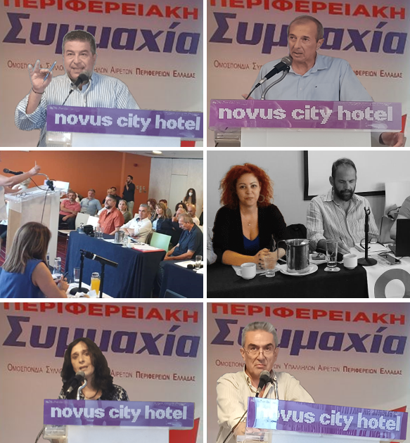 Read more about the article Ενημέρωση της Περιφερειακής ΣΥΜΜΑΧΙΑΣ για τους συναδέλφους των Οικονομικών Υπηρεσιών