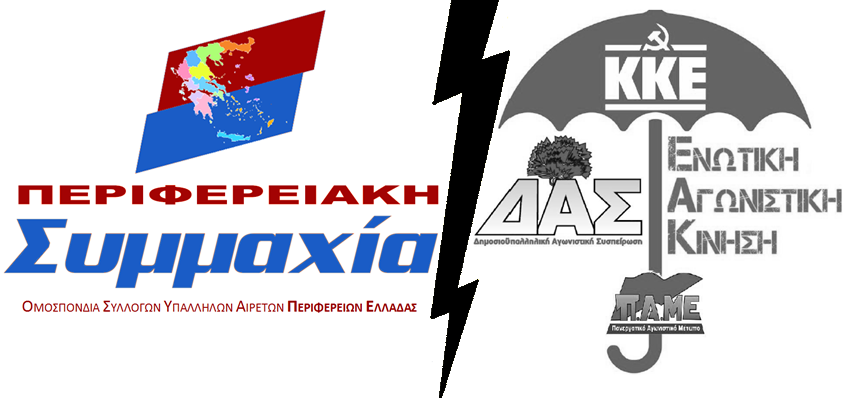 Read more about the article «Κοίτα ποιος μιλά και σε ποιους απευθύνεται»