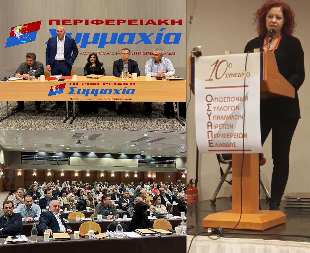 Read more about the article Εγκύκλιος ακυρώνει Νόμο για τη συνυπηρέτηση ένστολων με δημοσίους υπαλλήλους