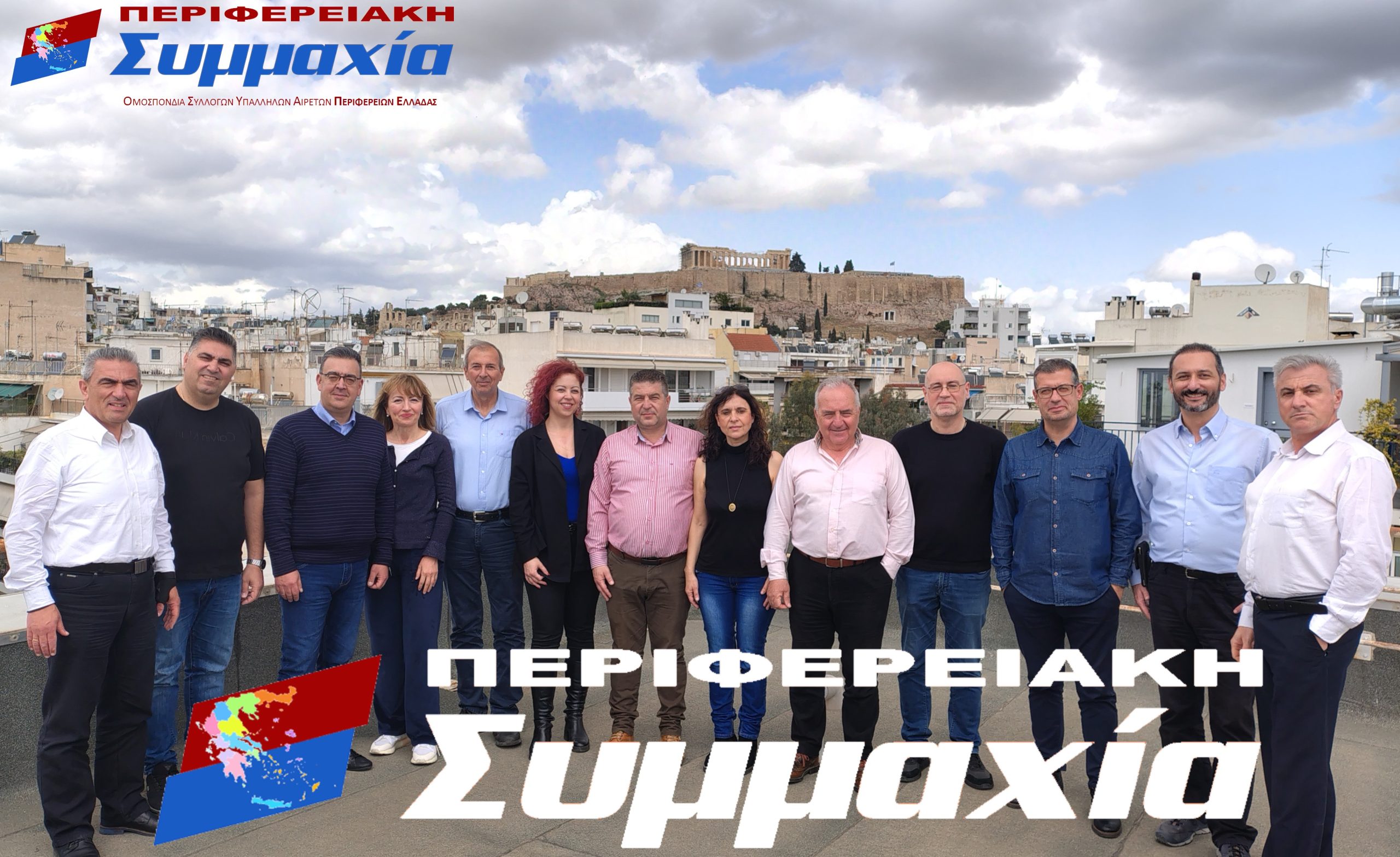 Read more about the article Περιβαλλοντικές Επιθεωρήσεις – Απαιτούμε ισότιμη οικονομική και θεσμική αντιμετώπιση για όλους τους υπαλλήλους