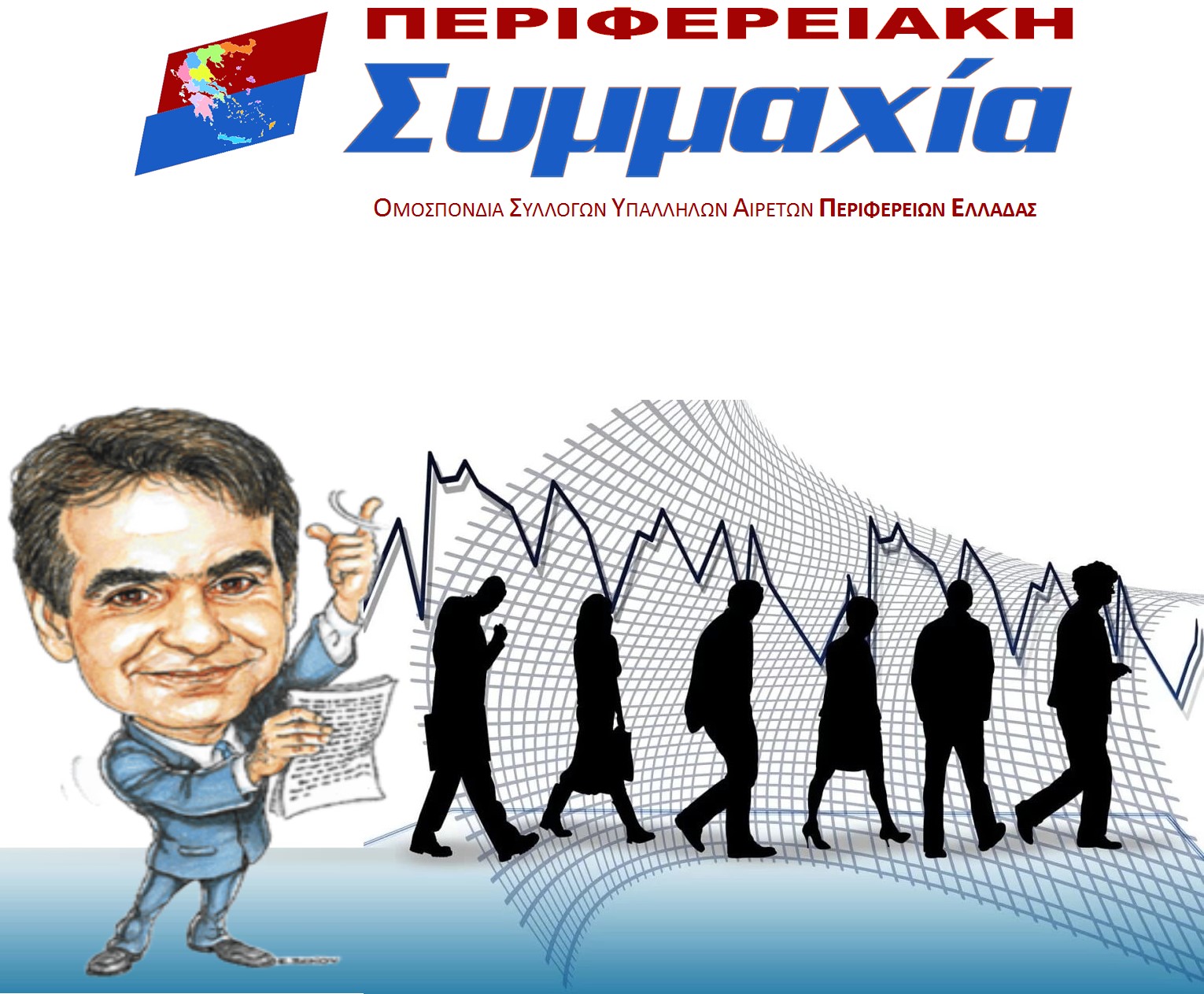 Read more about the article Η Κυβέρνηση στοχοποιεί τη μονιμότητα για να καλύψει τα αδιέξοδά της