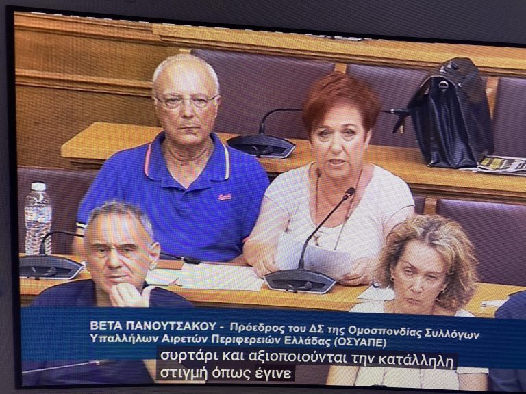 ΤΟΠΟΘΕΤΗΣΗ ΣΤΗ ΒΟΥΛΗ ΓΙΑ ΤΟ ΝΕΟ ΠΕΙΘΑΡΧΙΚΟ ΔΙΚΑΙΟ – ΠΑΝΟΥΤΣΑΚΟΥ ΒΕΤΑ -ΠΡΟΕΔΡΟΣ ΟΣΥΑΠΕ