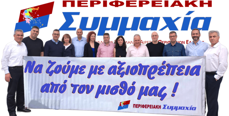 Read more about the article Μπόνους αντί για αυξήσεις – προσωρινά χαμόγελα, μόνιμα προβλήματα