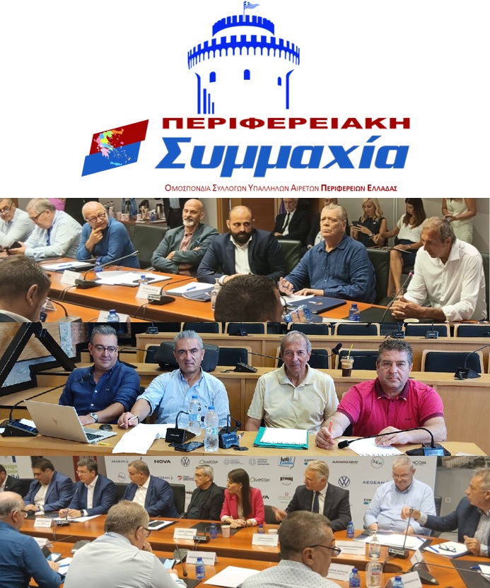Read more about the article ΟΣΥΑΠΕ: Αίτημα συνάντησης με το Δ.Σ. της ΕΝ.Π.Ε.