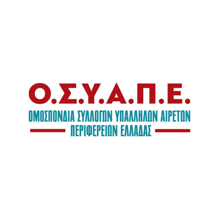 ΑΠΟΦΑΣΕΙΣ ΔΙΟΙΚΗΤΙΚΟΥ ΣΥΜΒΟΥΛΙΟΥ 5 ΣΕΠΤΕΜΒΡΙΟΥ 2025