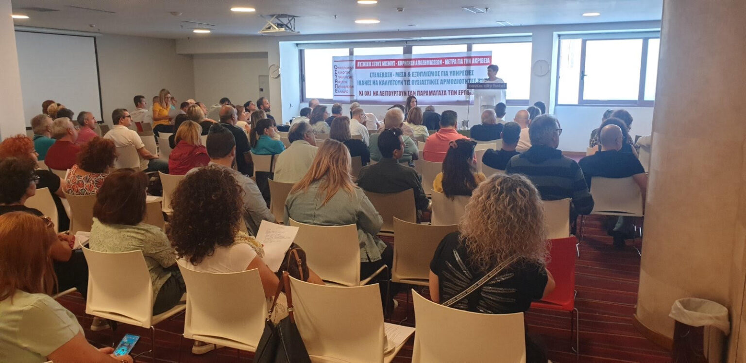 Read more about the article ΕΝΗΜΕΡΩΣΗ ΓΙΑ ΤΗΝ ΣΥΜΜΕΤΟΧΗ  ΤΩΝ ΔΙΟΙΚΗΤΙΚΩΝ ΣΥΜΒΟΥΛΙΩΝ ΣΕ ΟΛΟΜΕΛΕΙΑ ΤΗΣ ΟΣΥΑΠΕ