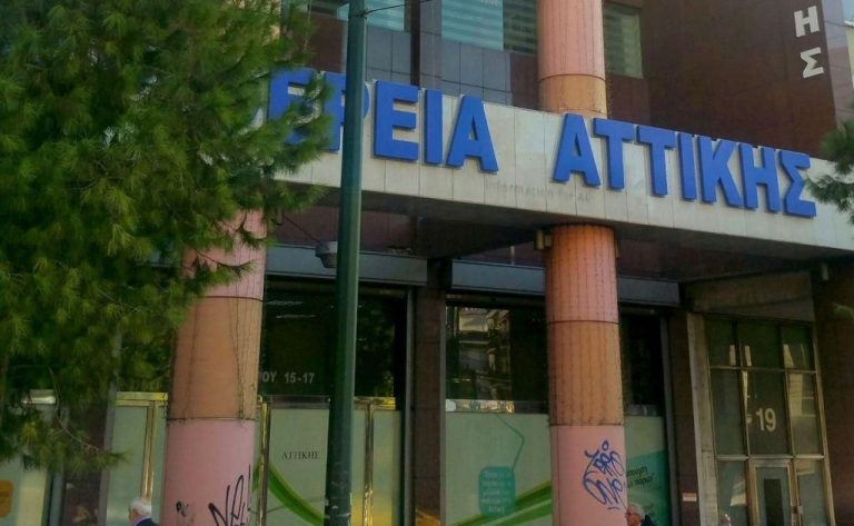 ΝΑ ΣΤΑΜΑΤΗΣΕΙ Η ΠΕΡΙΦΕΡΕΙΑΚΗ ΑΡΧΗ ΑΤΤΙΚΗΣ ΤΙΣ «ΑΥΘΑΙΡΕΤΕΣ» ΜΕΤΑΚΙΝΗΣΕΙΣ ΤΩΝ ΥΠΑΛΛΗΛΩΝ