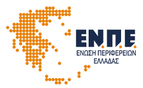 Αίτημα πραγματοποίησης συνάντησης με την Εν.Π.Ε.