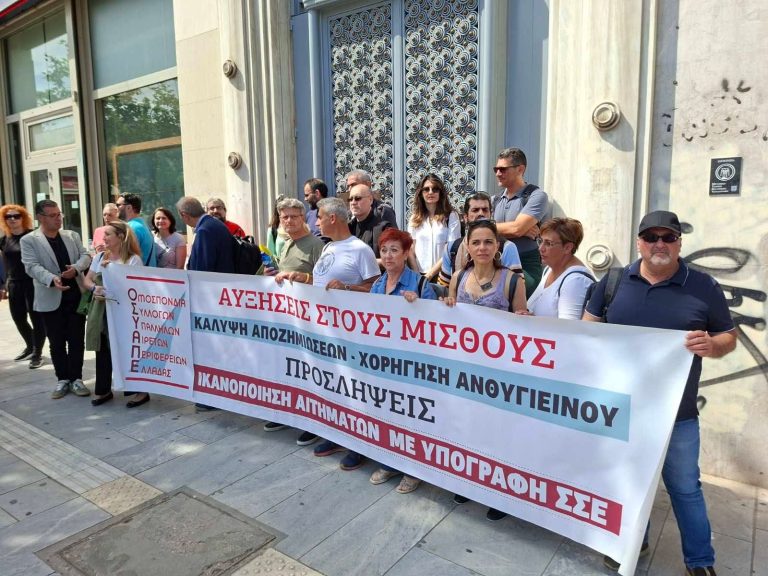 Αίτημα πραγματοποίησης συνάντησης με τον Υφυπουργό Εθνικής Οικονομίας & Οικονομικών