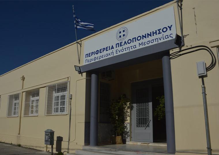 Για την αυταρχική συμπεριφορά της αναπληρώτριας Γενικής Διευθύντριας Μεταφορών και Επικοινωνιών Περιφέρειας Πελοποννήσου