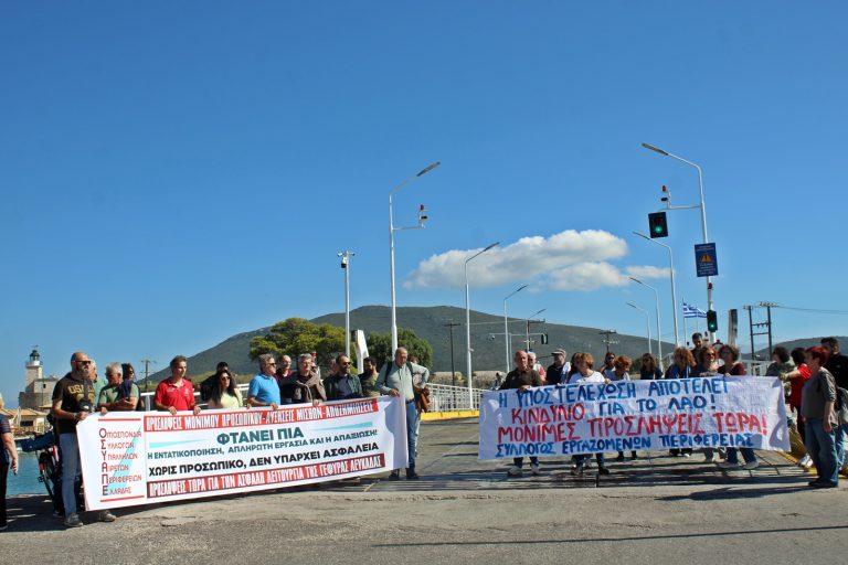 ΔΕΛΤΙΟ ΤΥΠΟΥ ΑΠΟ ΤΗΝ ΚΙΝΗΤΟΠΟΙΗΣΗ ΣΤΗ ΛΕΥΚΑΔΑ